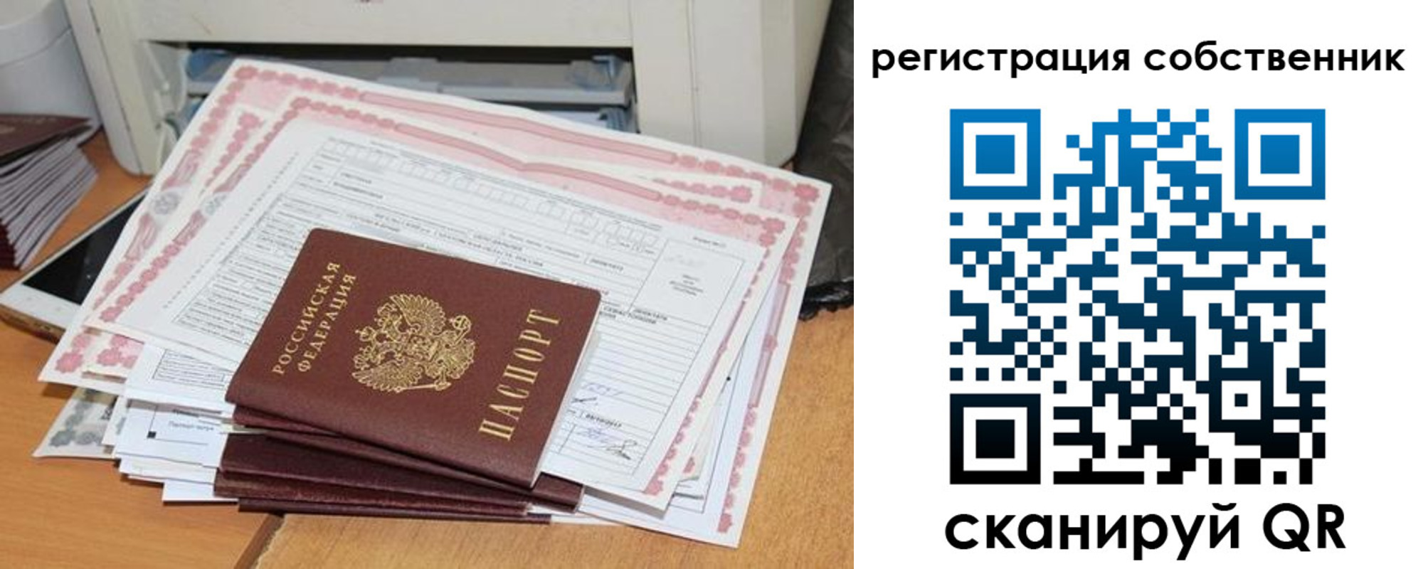 временная регистрация в Дальнегорске