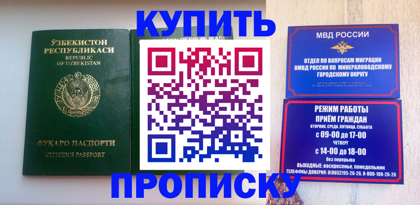 прописка регистрация в Дальнегорске