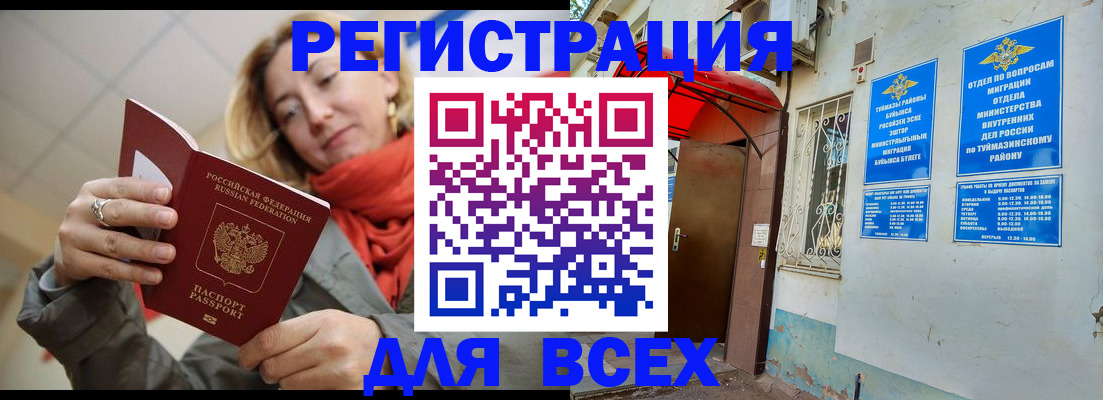 прописка иностранных граждан в Дальнегорске