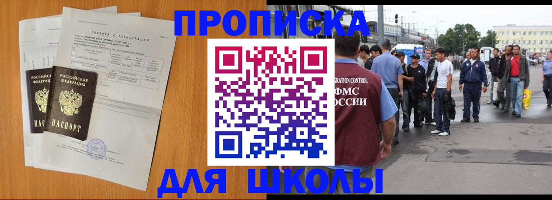 прописка для военкомата в Дальнегорске